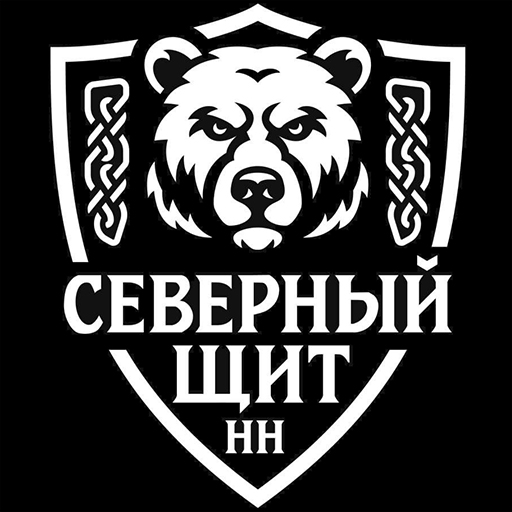 СЕВЕРНЫЙ ЩИТ НН
